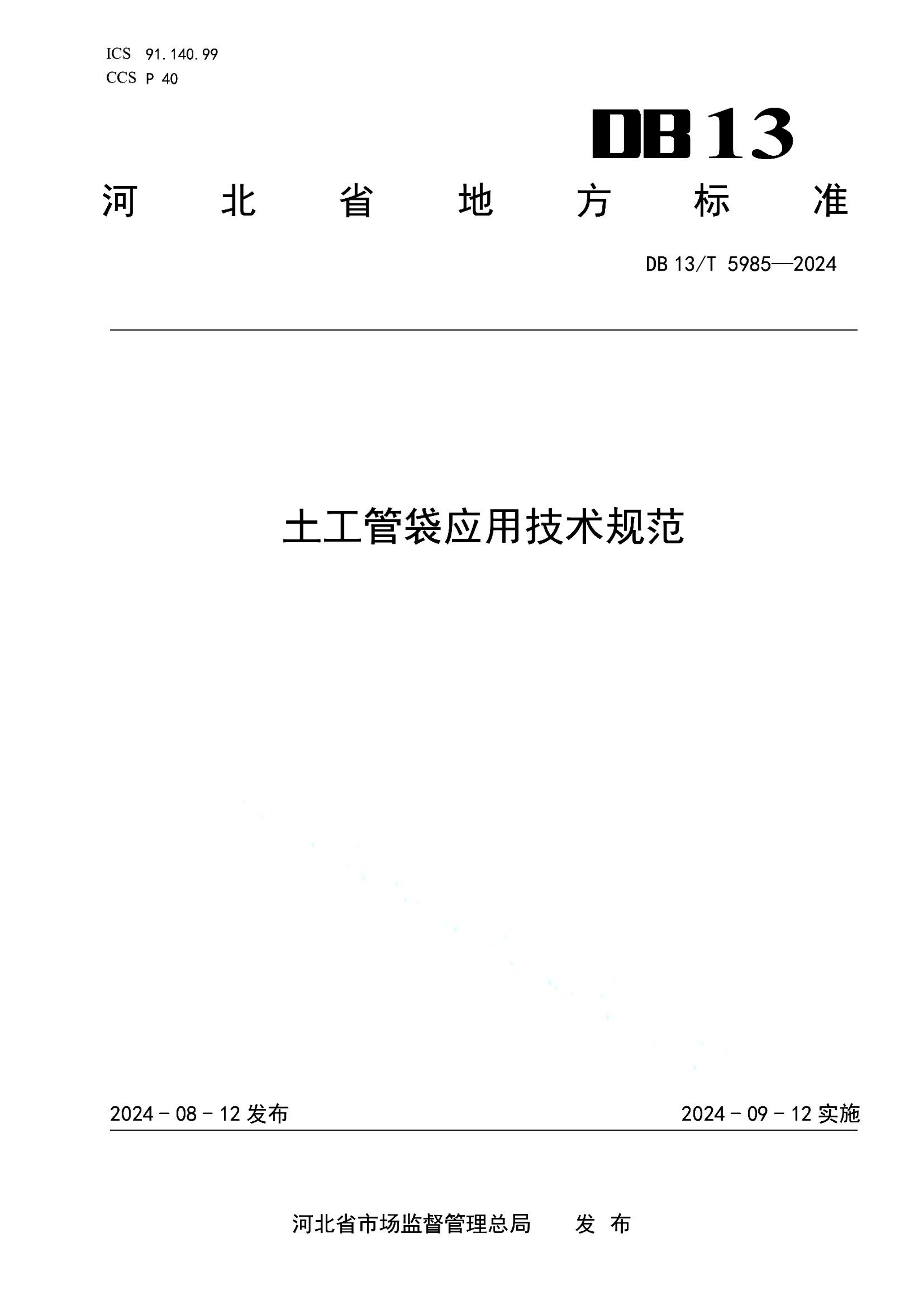 资源详情图